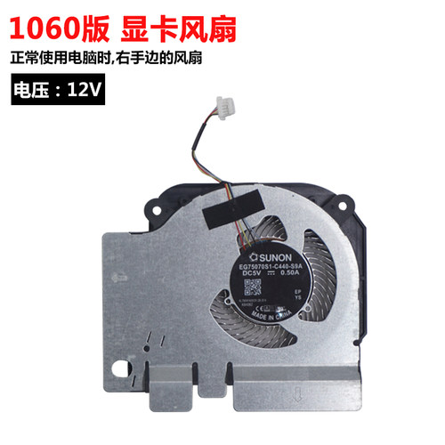 适用于小米171502 TM1705 TM1801 xmg1902-br GTX1060笔记本散热风扇 - 图0