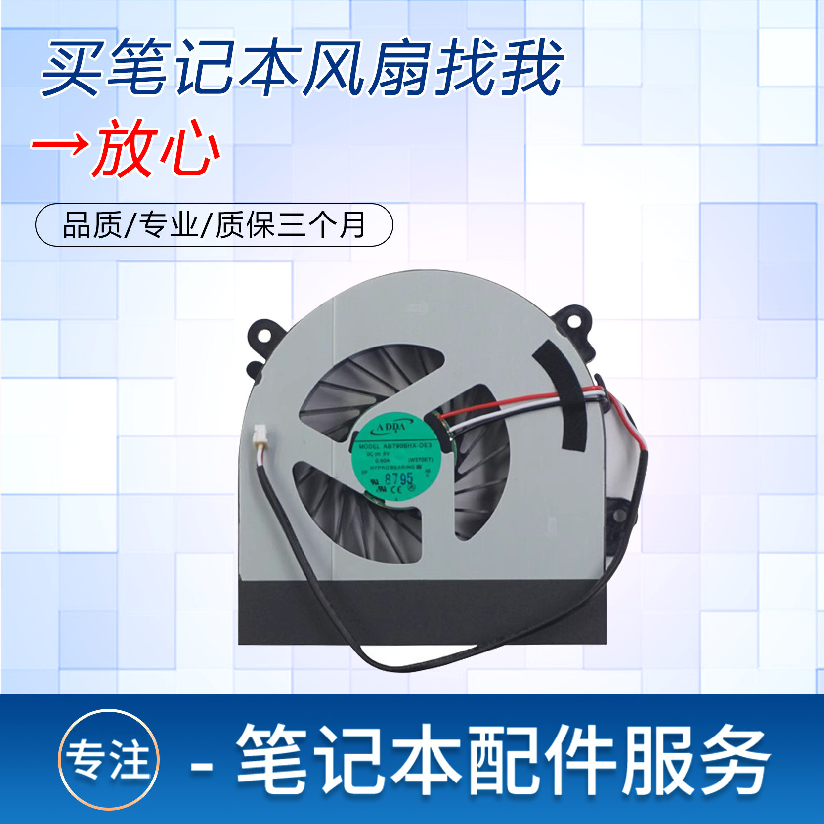 火神V7-Pro炫麦1P 1S风扇火星人M15X机械师M510A风扇M520 M511-图0