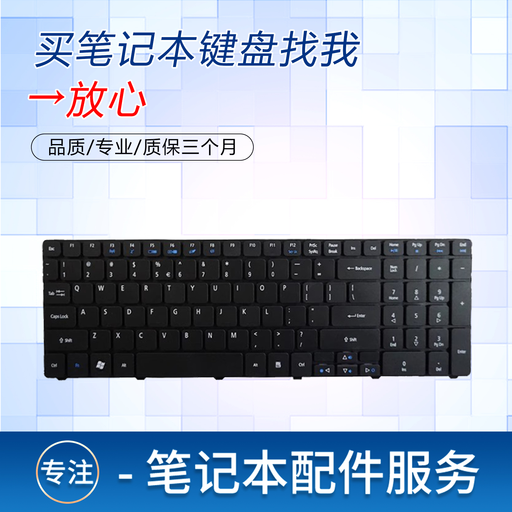 适用ACER 宏基 E1-531 E1-571 E1-531G E1-571G键盘TM8571 q5wph - 图0