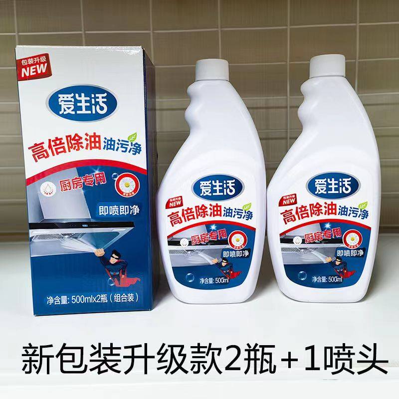 绿叶爱生活高倍除油油污净强力油污清洁剂厨房抽油烟机瓷砖去油污,淘宝优惠券,粉丝福利购,淘宝优惠卷