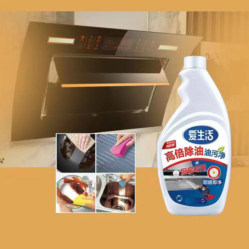 绿叶爱生活高倍除油油污净强力油污清洁剂厨房抽油烟机瓷砖去油污,淘宝优惠券,粉丝福利购,淘宝优惠卷