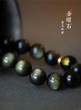 普陀山金曜石手链十二生肖黑曜石手串男士女情侣招财手珠佛珠饰品