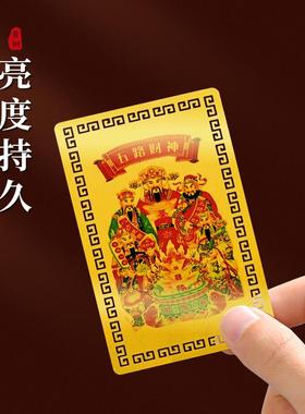 五路财神金卡随身摆件招