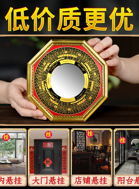 八卦镜凸镜凹面太极罗盘家用门口窗户阳台大门对门挂件摆件
