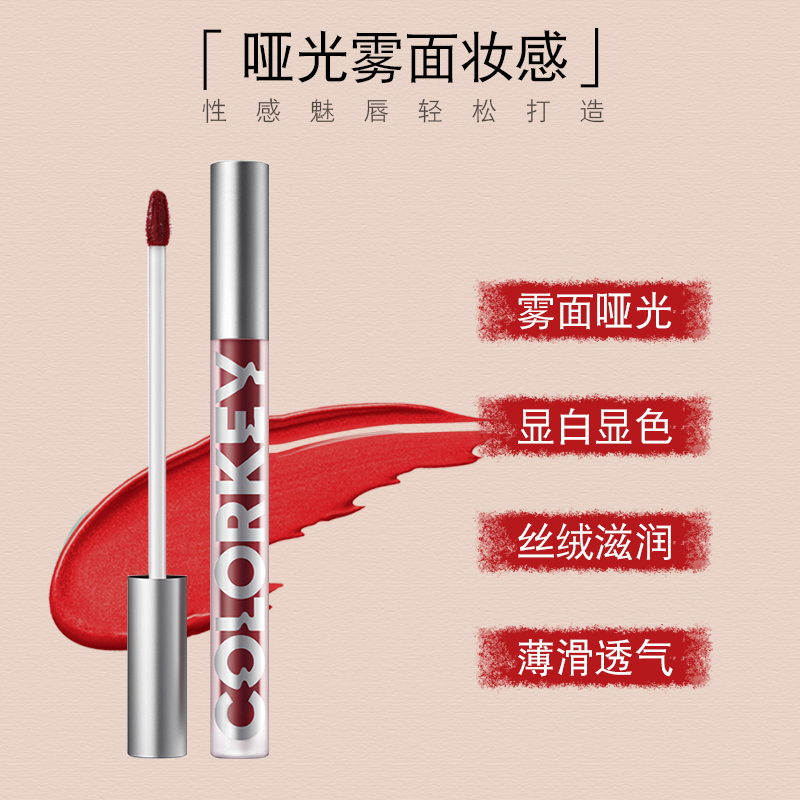  铂歌化妆品唇彩/唇蜜/唇釉