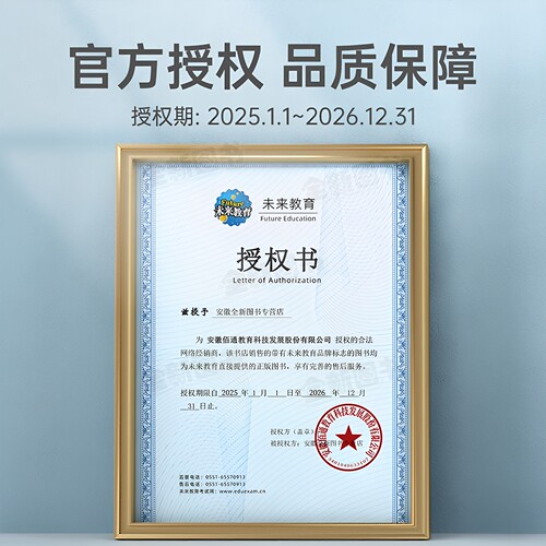 备考2027年全国大学生英语竞赛c类本科生考试教材历年真题及解析试卷词汇书全套官方指南2026初赛决赛大学neccs奥林匹克A大英赛B/D - 图2