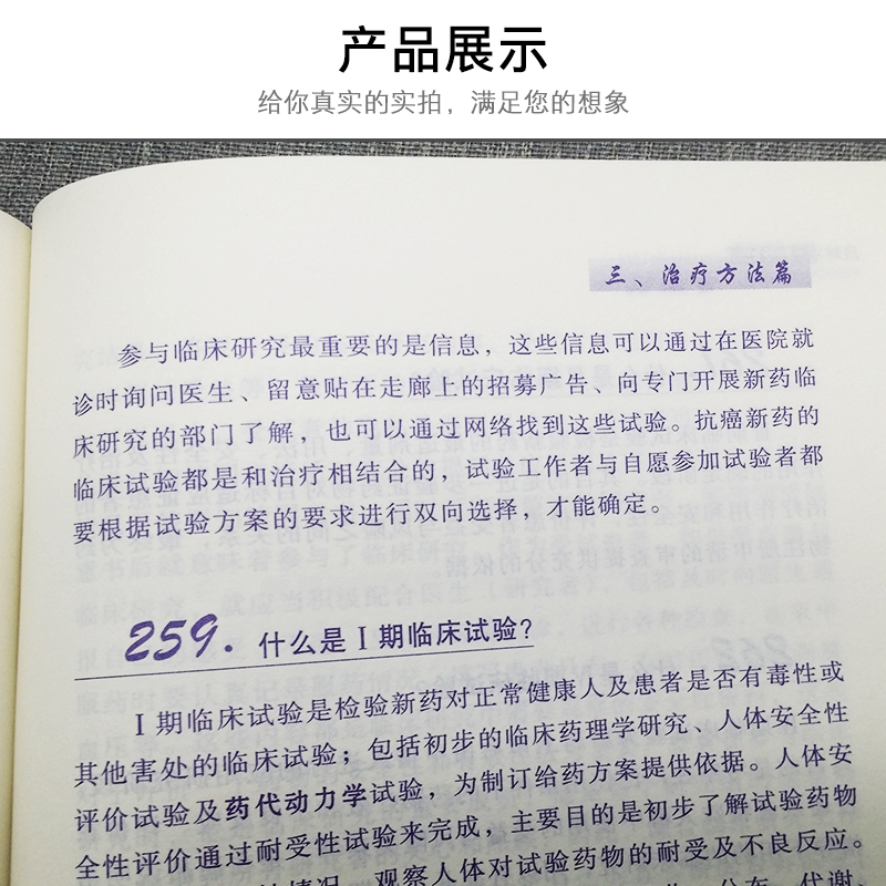 应对鼻咽癌专家谈防癌抗癌预防癌症肿瘤治疗保健养生书籍防癌抗癌食疗食谱中医养生癌症书畅销书籍国家癌症中心肿瘤专家答 - 图3