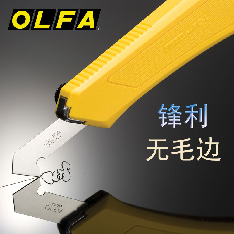 OLFA勾刀日本原装进口亚克力塑料薄板有机玻璃板切割刀亚克力切割工具PC-S/PC-L配套刀片PB-800/PB-450_虎窝淘