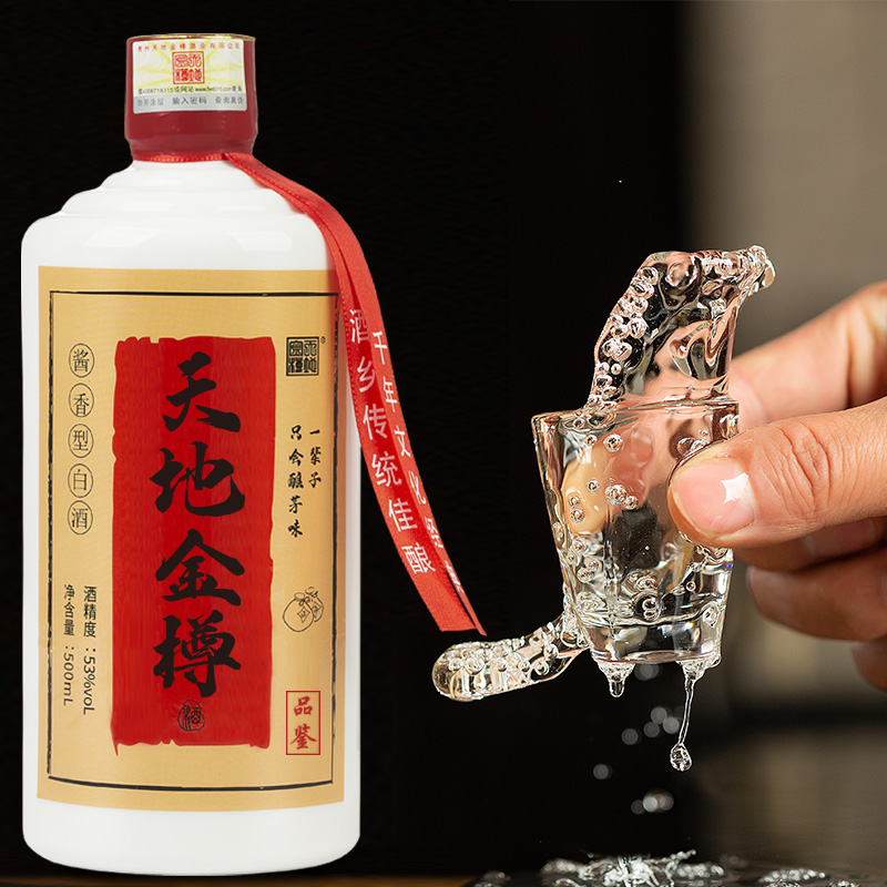 貴州天地金樽自釀醬香型白酒53度糧食酒試飲白酒特價單瓶裝500ml_天地金樽旗艦店_酒類