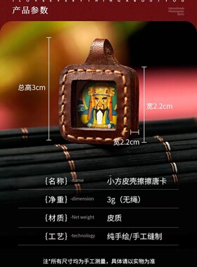DIY通用牛皮擦擦佛手工缝制