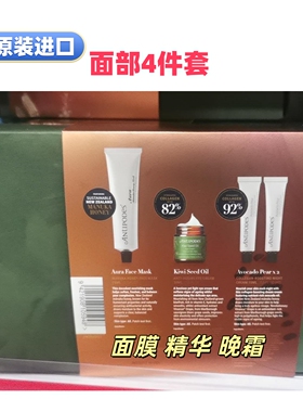 Antipodes面部护理套装4件