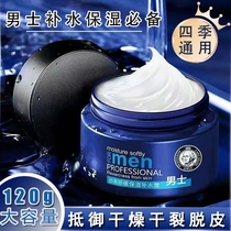 Large Baby SOD Honey Face Cream Men Special Moisturizing Water Replenishing Control Oil Lotion Anti Crease nourishing and refreshing and nourishing