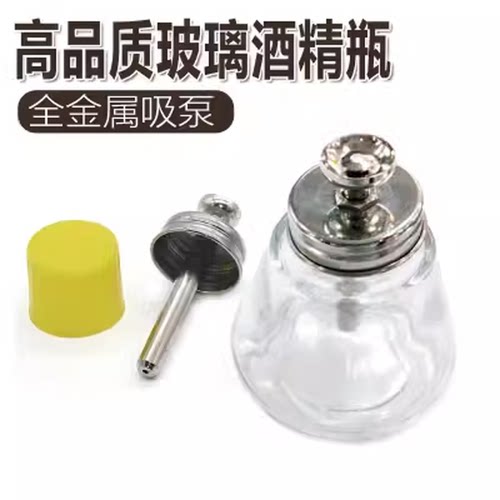 清洁液 洗板水瓶子 玻璃酒精瓶 按压式塑料酒精瓶 管子带盖100ml - 图0