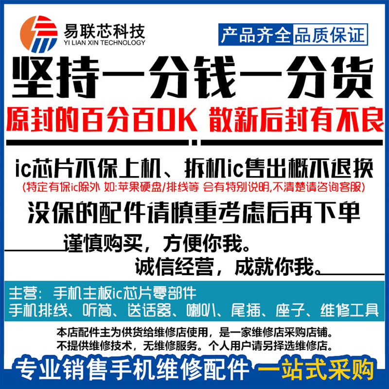 适用于国产智能安卓手机常用听筒华为小米VIVO金立OPPO通用受话器