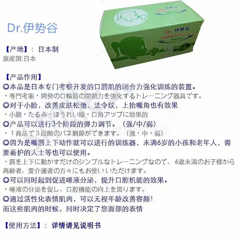 日本制口唇闭合训练张口鼻睡觉张嘴巴呼吸凸嘴矫正器口唇肌训练器 - 图2