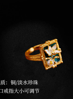 莫奈花园花朵油画风戒指女新中式复古高级感精工淡水珍珠食指戒