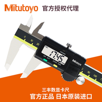 Japan Mittoyo Sanfeng with table electronic cursor number of display card size ABS Industrial grade Metric Ton 500-196