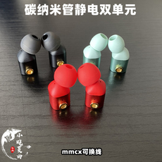 Проводные HiFi наушники 静电双单元锤子ds200入耳式耳机mmcx插拔可换线全频hifi颜值耳塞