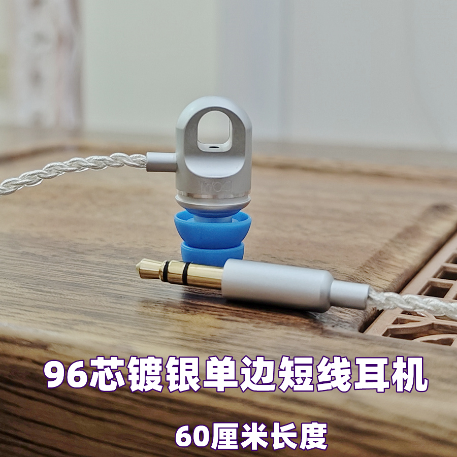 96芯镀银线HIFI单边短线入耳式耳机BOAT金属耳塞领夹式蓝牙听书 - 图0