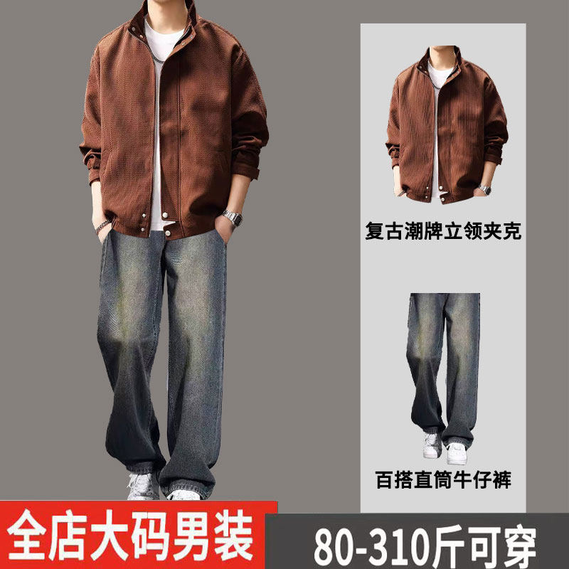 加肥加大码工装外套男春秋套装潮牌立领夹克痞帅冲锋衣搭配牛仔裤,淘宝优惠券,粉丝福利购,淘宝优惠卷
