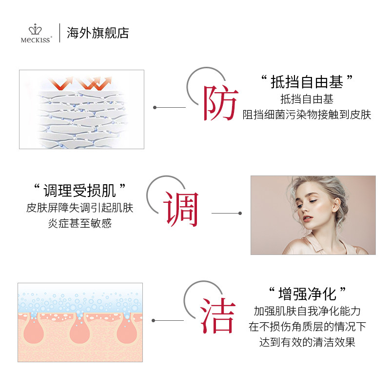 meckiss温和不刺激氨基酸洗面奶 HappyValley海外洁面