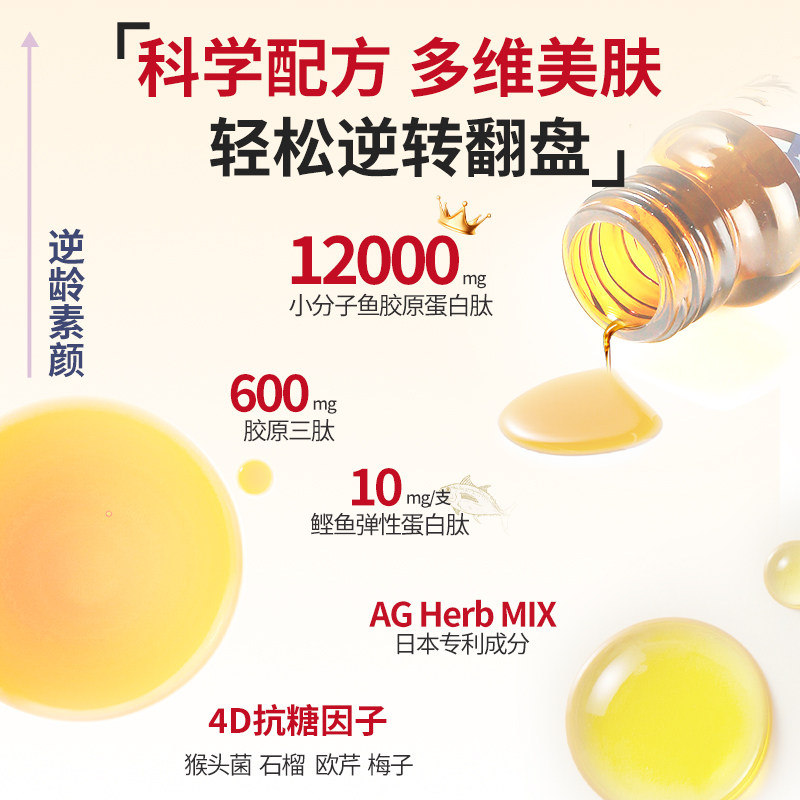  HappyValley海外胶原蛋白