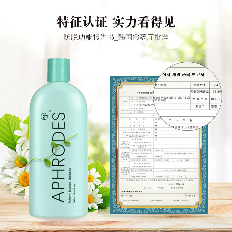 【双11预售】2瓶aphrodes防脱洗发水 HappyValley海外洗发水