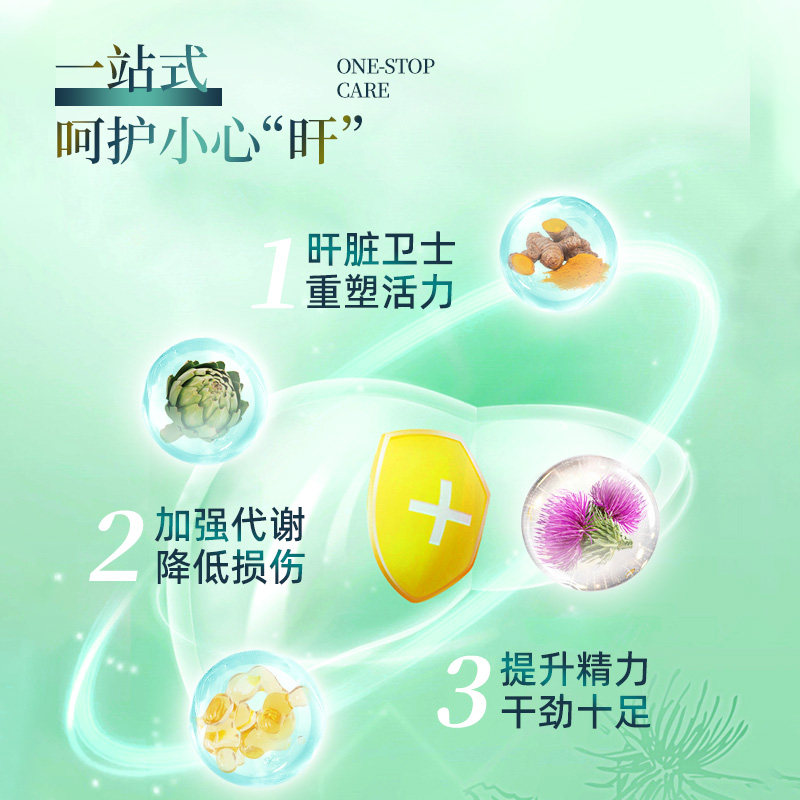 美国amerrition水飞奶蓟草护肝片 HappyValley海外蓟类