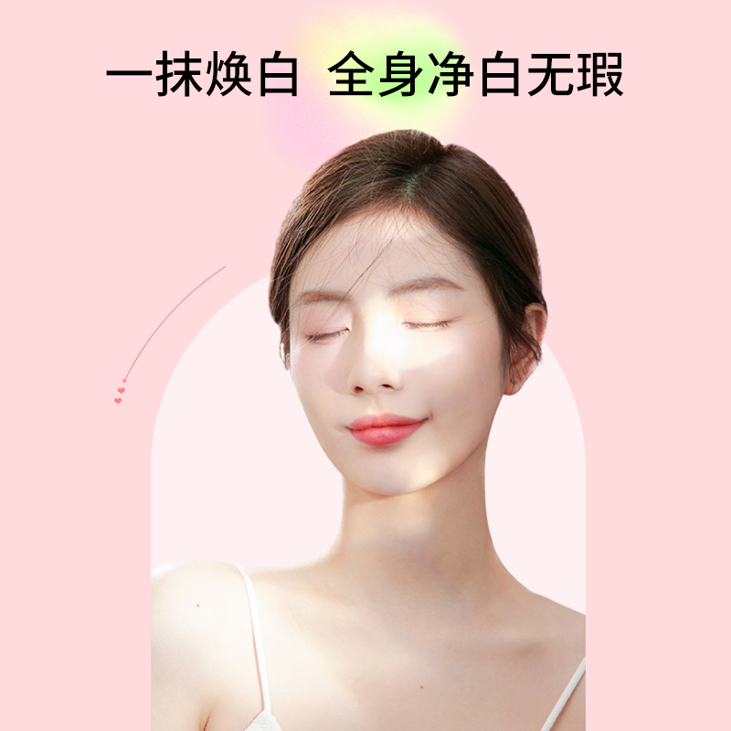 法国sendme身体素颜霜乳保湿润肤露 HappyValley海外身体乳/霜