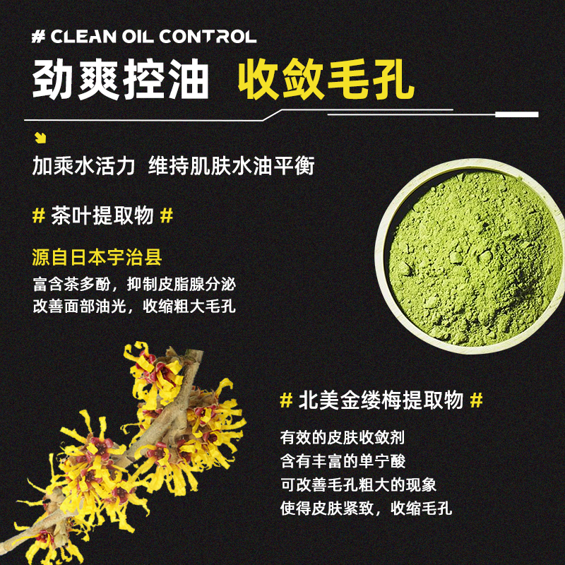 英国qwe男士套装补水控油水乳组合 HappyValley海外男士护理套装