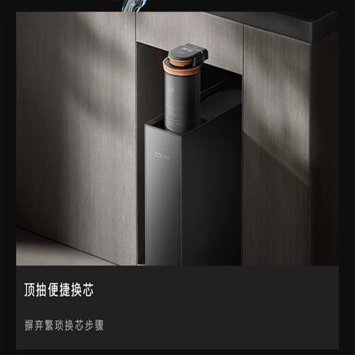 COLMO科慕黑珍珠净热一体机净水器CWHO-RC119可拆一体芯PAC滤芯RO - 图1