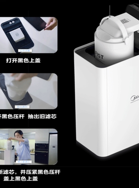 美的超滤净水机小白MU1861A滤芯