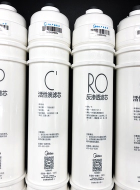 美的净水器M6原装滤芯15861687