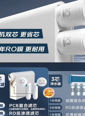 美的澎湃净水机器滤芯PCB正品RO