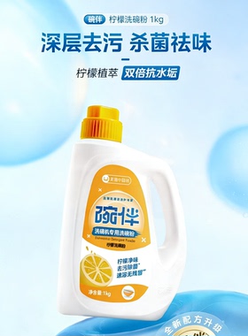 美的碗伴洗碗粉洗碗机专用漂洗剂洗碗盐去污除菌亮碟凝珠厨房湿巾