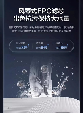 美的白玉黑钻净水器正品FPC滤芯
