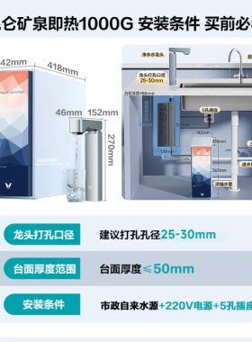 云米净水器反渗透直饮加热一体