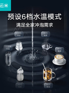 云米壁挂式可台装管线机即热出水