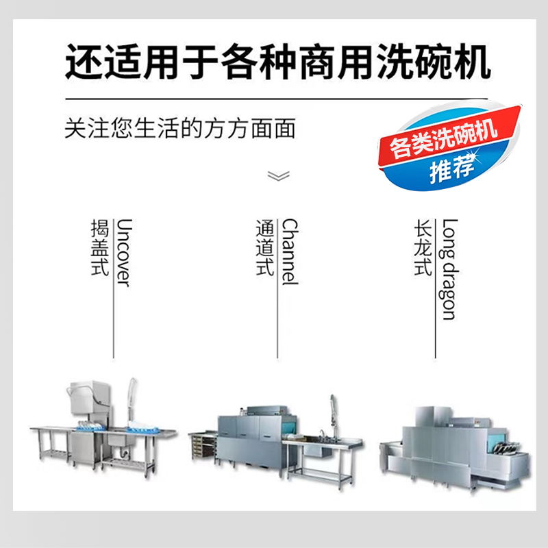 商用洗碗机专用洗涤剂催干剂加强型洗碗液清洁剂碱液大桶装套装组 - 图0