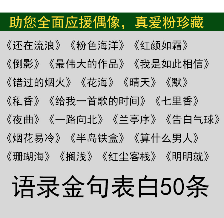 周杰伦歌词本字帖JAY新专辑歌曲周边同款签名应援描红练字帖速成 - 图1