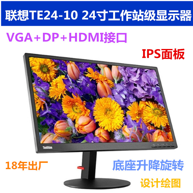 二手液晶显示器三星19寸宽屏17监控器20高清27电脑22LED24AOCHDMI - 图1