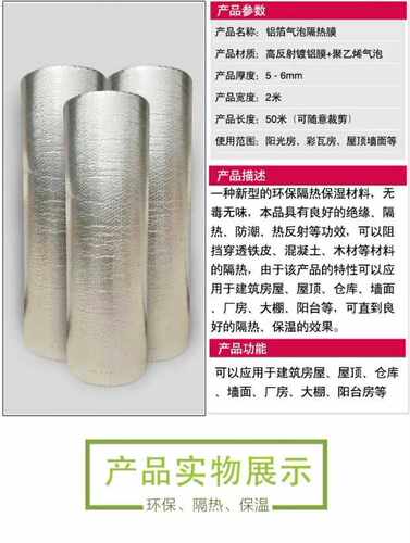 双面铝箔气泡隔热膜房顶屋顶反射膜防晒防潮铝膜保温膜隔热材料 - 图1