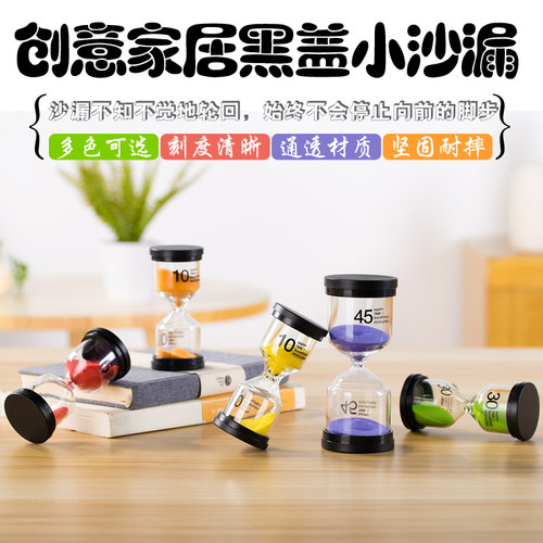 沙漏计时器15分钟半小时时间管理防摔漏沙流沙瓶小孩学生做题刷牙 - 图2