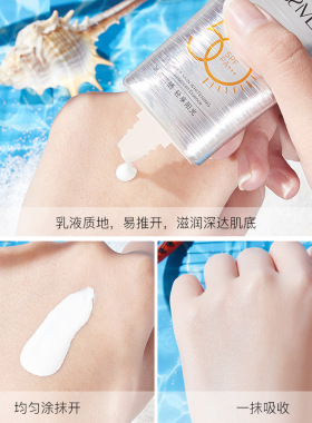 美bai隔离防汗防水乳清透保湿spf  50PA+++