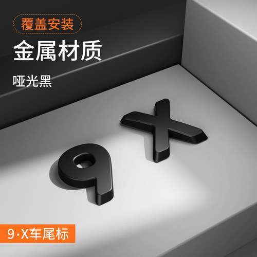 适用极氪001/9X/X/007GT/7X/009车标贴暴富下班搞笑FR黑化车尾标 - 图1