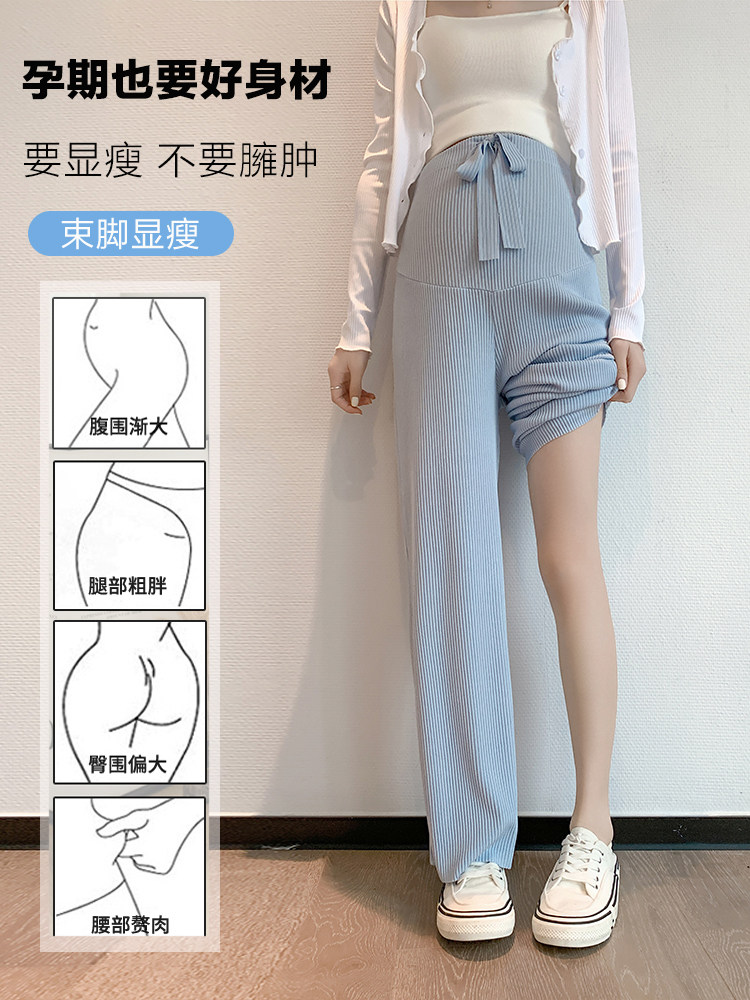 孕妇裤春秋外穿冰丝宽松休闲阔腿裤 西瓜妈妈孕妇阔腿裤