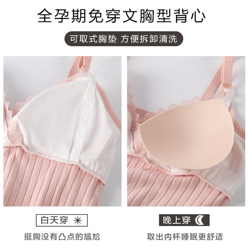 孕妇吊带免穿文胸哺乳背心纯棉上衣产后打底喂奶春秋夏季薄款内衣 - 图2