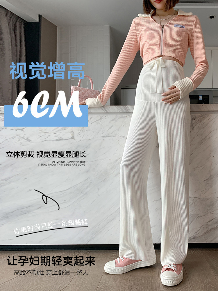 孕妇裤春秋外穿冰丝宽松休闲阔腿裤 西瓜妈妈孕妇阔腿裤