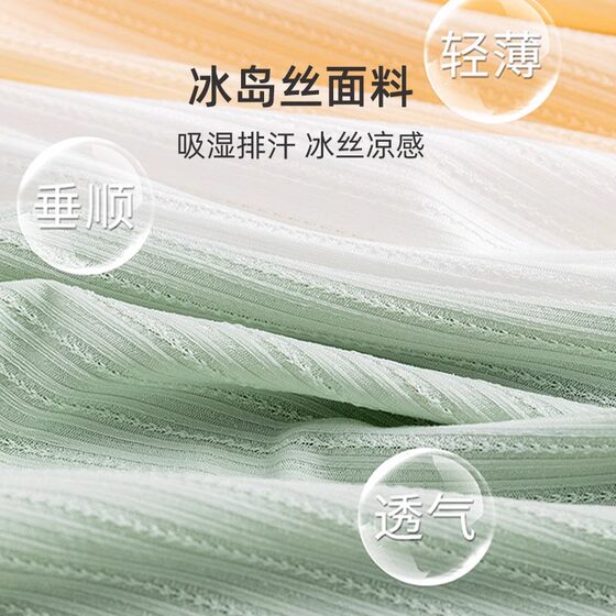 Watermelon Mama Ice Silk Fabric Safety Pants