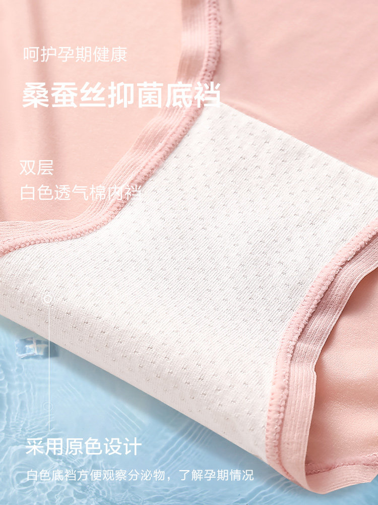 孕妇纯棉内裆孕早中晚期无痕头内裤 西瓜妈妈内裤